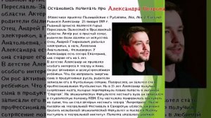 Александр Петров