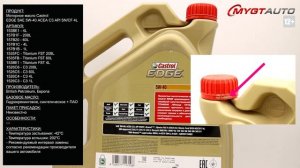 Моторное масло Castrol EDGE SAE 5W-40 ACEA C3 API SN/CF 4L 153BE1 #ANTON_MYGT