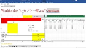 【薬局】Excelで自動化、自賠責請求！