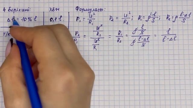 8 сынып физика 18-жаттығу 136-137-бет | 8 сынып физика 18-жаттығудың жауаптары Кронгарт кітабы смотреть онлайн
