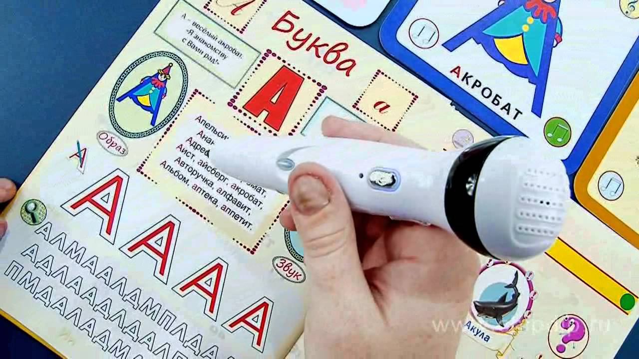 Говорящая Музыкальная азбука - Игра с книгами