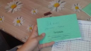 роль учителЯ проверяю русский язык