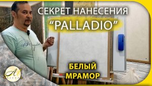 Белый мрамор с прожилками