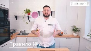 ТЕХНИКА БЕЗОПАСНОСТИ НА КУХНЕ ДЛЯ РОДИТЕЛЕЙ И ДЕТЕЙ