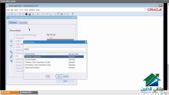 Oracle E-Business R12|Aldarayn Academy| lecture 8 смотреть онлайн