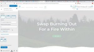 Настройки темы Astra для wordpress