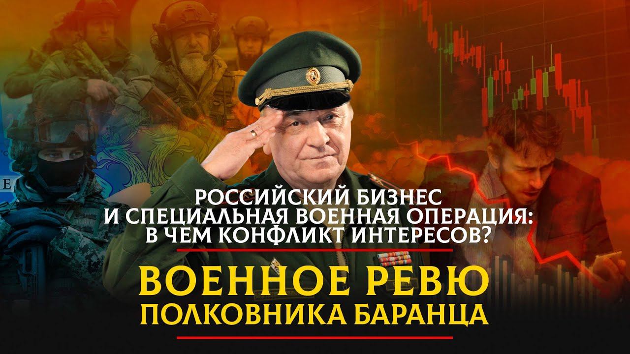 Полковник Баранец и Тимошенко.