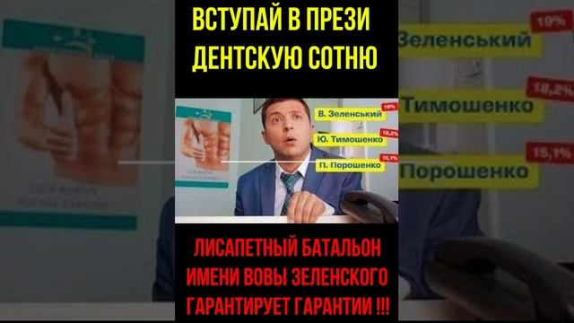 найди Зеленского на школьном фото ( с наступающим 1 сентября - Днем 3наний, гАсп0дин прИзЭдЭнтЭ )