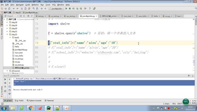 python s3 day22 08 shelve模块 смотреть онлайн