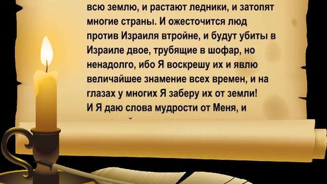 Шма Израэль, Слушай Израиль! смотреть онлайн