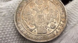 1 рубль 1834 года