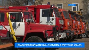 Новая пожарная техника