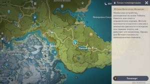 Маршруты для фарма древесины. Материал для Чайника Безмятежности. Genshin Impact