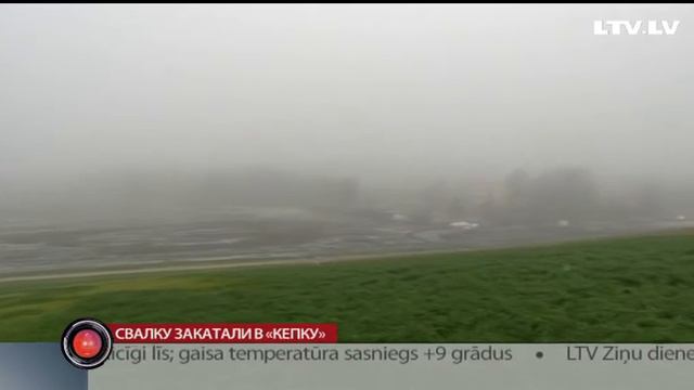 Свалку закатали в «кепку» смотреть онлайн