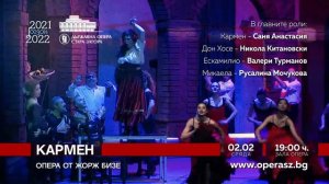 Вечната "Кармен" на сцената на Операта