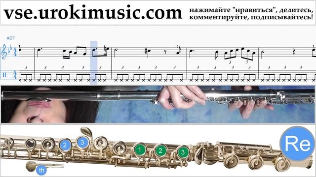 Как играть на флейте Schubert - Ave Maria Табы часть 2 um-b821