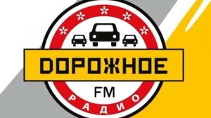 Рекламный блок Дорожное радио Нижний Тагил (100.1 FM) (28.04.2023)