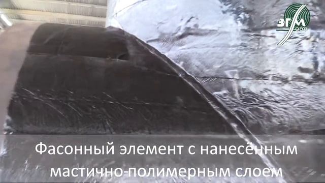 Изоляция весьма усиленного типа фасонного элемента смотреть онлайн