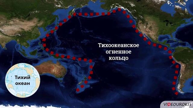 Тихоокеанское огненное кольцо. Огненное кольцо Тихого океана. Тихоокеанское вулканическое огненное кольцо. Ихоокеанское 