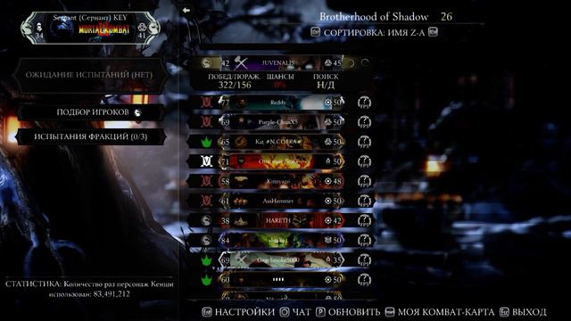 Казуальные бои в MK XL #1 смотреть онлайн