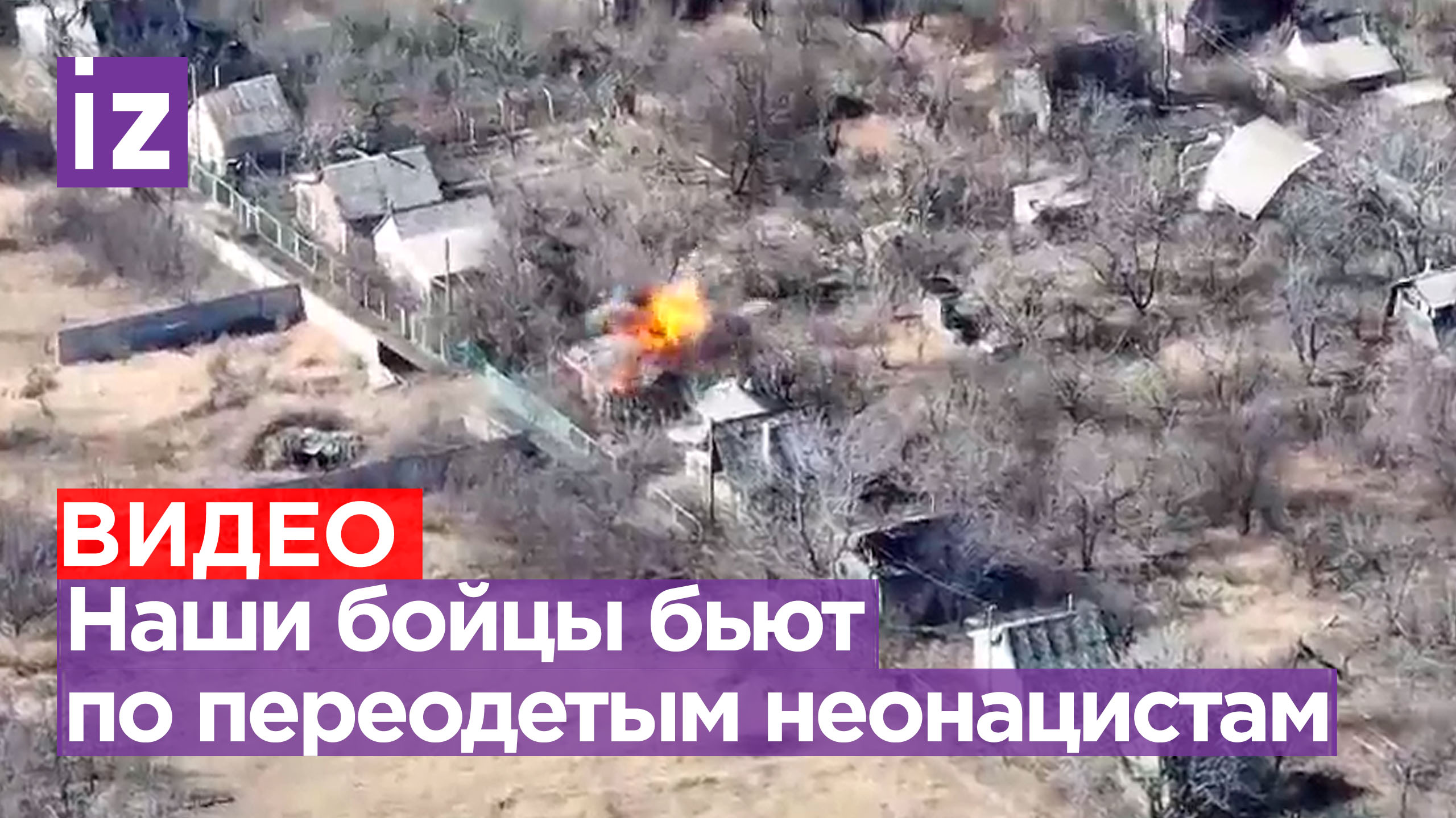 ВСУшники переоделись в мирных жителей, но были раскрыты и уничтожены. Видео Народной Милиции ДНР