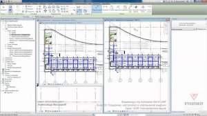 Vysotskiy consulting - Видеокурс Autodesk Revit MEP - 10.09 Копирование видов