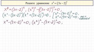 Задание 21 ОГЭ по математике #32