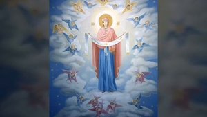 С Днём Покрова Пресвятой Богородицы!