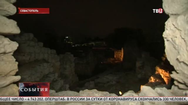 ТВЦ / В Херсонесе Таврическом начали проводить ночные экскурсии смотреть онлайн