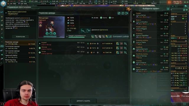 Спящий пробудился | Финал | Stellaris смотреть онлайн