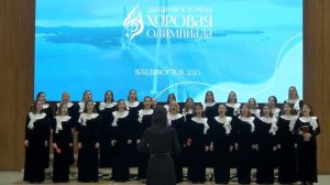 Женский академический хор КГБПОУ «Хабаровский краевой колледж искусств» / B1