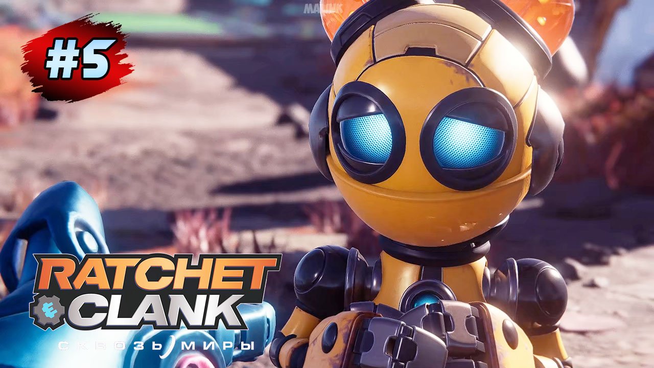 RATCHET & CLANK Rift Apart (Сквозь Миры) ➤ Прохождение #5 Планета Свали - Архив ➤На Русском