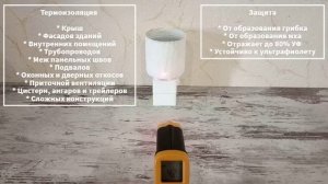 Thermoprotect basic консультация и заказ в Украине 0502944438