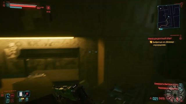 Трансцендентный опыт. Cyberpunk 2077 Кочевники RUS 2020 (PC)