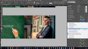 Обложка в Adobe InDesign