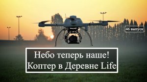 Покупка коптера DJI Mini 2. Полет над деревней и в Калязине