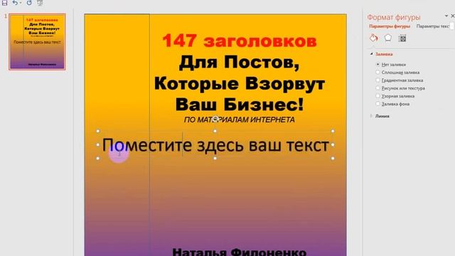 3D обложка для книги всего за 5 минут. Даже если вы не дизайнер!!!