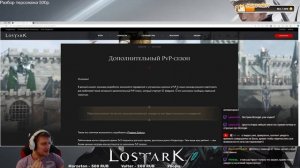 Lost Ark. Воскрешение ПВП контента?