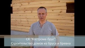 Отзыв - дом из бруса 200х200