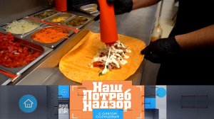 Опасная шаурма | «НашПотребНадзор». Выпуск от 29 октября 2023 года