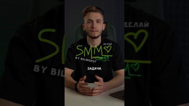 НАВЫКИ НАЧИНАЮЩЕГО ТЕХНИЧЕСКОГО СПЕЦИАЛИСТА | Делай SMM By Bilinskiy  #маркетинг  #трендымаркетинга