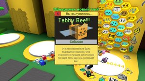 Фармлю на сосне много мёда (Bee swarm simulator)