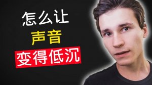 КАК СЛОМАТЬ ГОЛОС ШКОЛЬНИКУ || ломка голоса в 11, 12, 13, 14 лет || с субтитрами на китайском языке