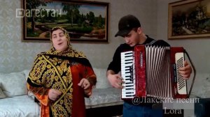 Лакцы поют 147 Зухра Меджидова