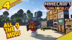 Наконец то сортировка! "4" ALL THE MODS 9 1.20.1 #minecraft #mods #atm