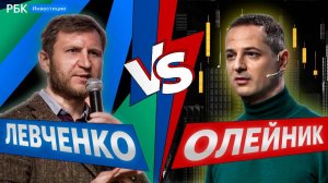 Владимир Левченко vs Василий Олейник про защитные активы в 2022-м: золото, шорт, маржин колл, 70-е