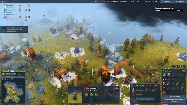 Northgard: FFA за клан Коня (Неподкованный конь) смотреть онлайн