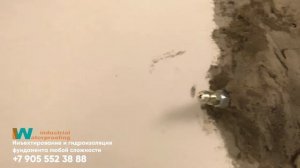 Инъектирование и гидроизоляция фундамента любой сложности