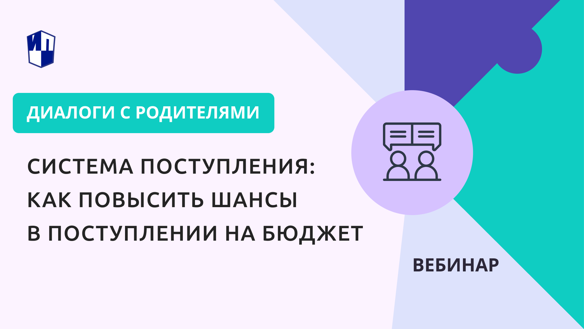 Система поступления: как повысить шансы в поступлении на бюджет