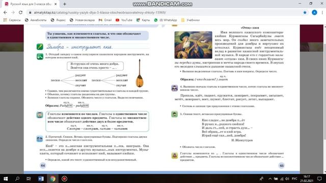 русский язык 2ч.23.02.2021 смотреть онлайн